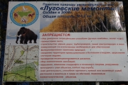 Местонахождение Луговское