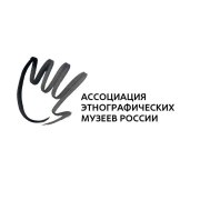 Ассоциация этнографических музеев России
